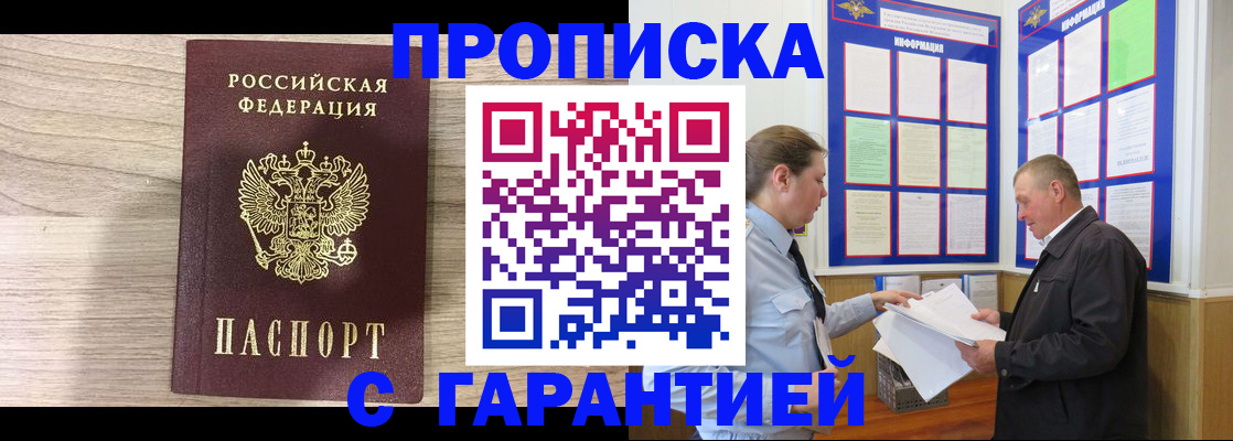 прописка в квартире в Карабаново