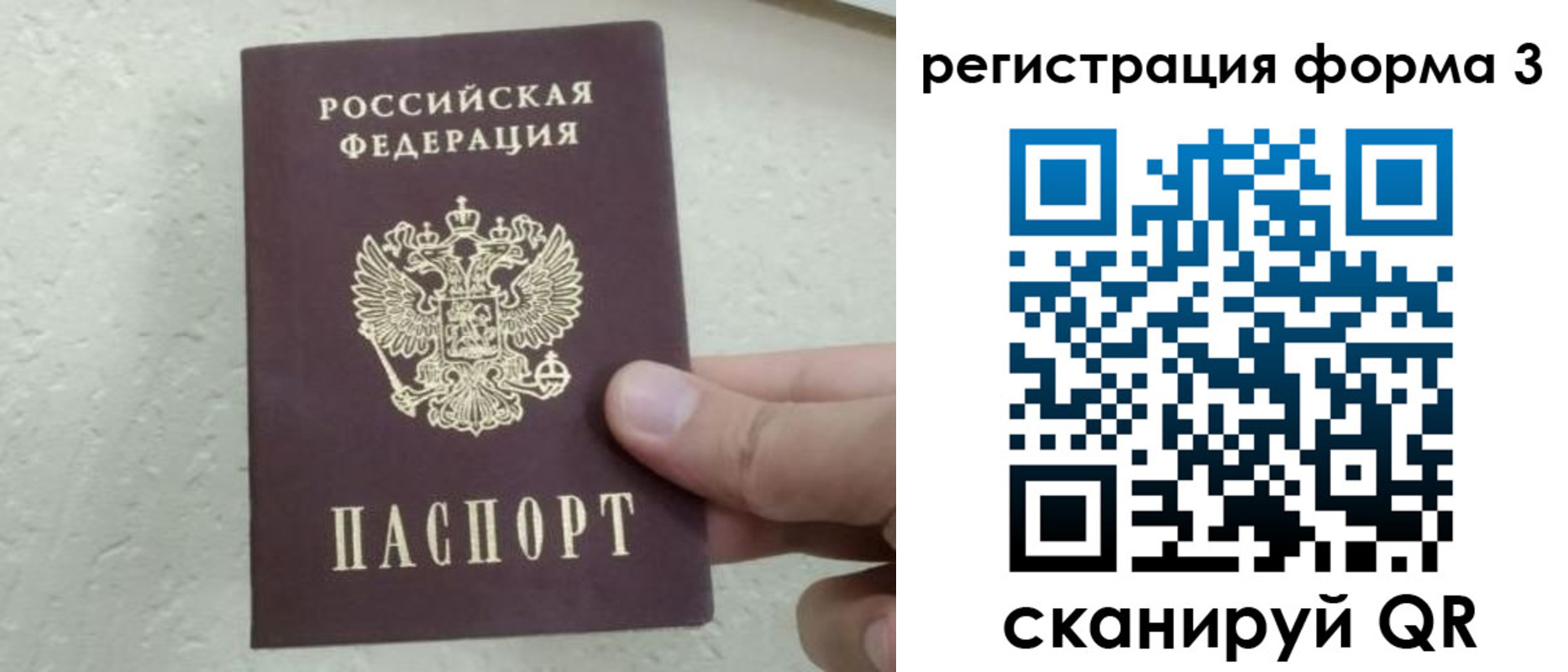временная регистрация для всех в Карабаново