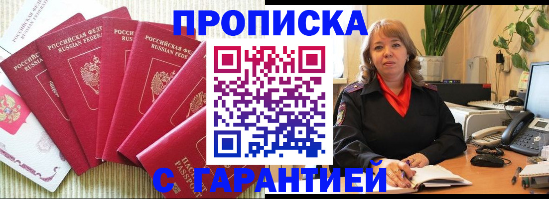 временная регистрация собственник в Карабаново