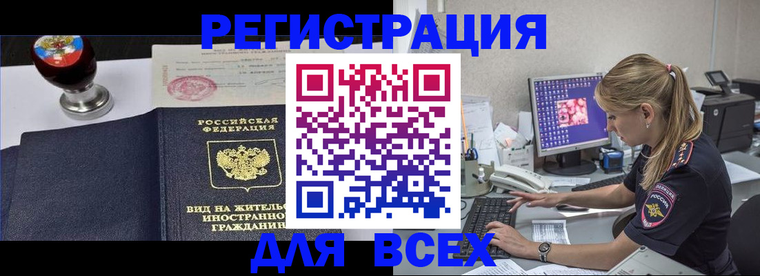 временная регистрация гарантия в Карабаново