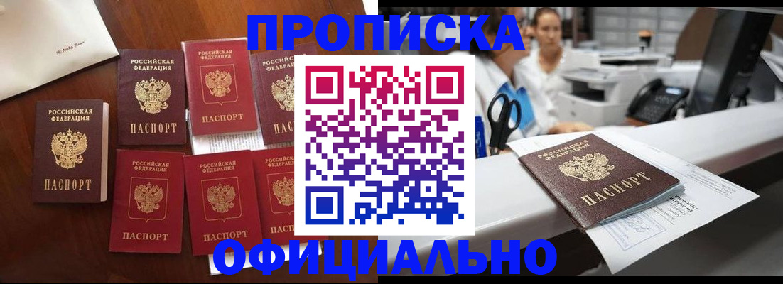 прописка в квартире в Карабаново